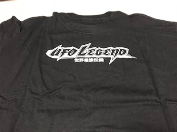 Amazon.co.jp: 世界最強伝説 UFO LEGEND俺が最強Tシャツ黒L
